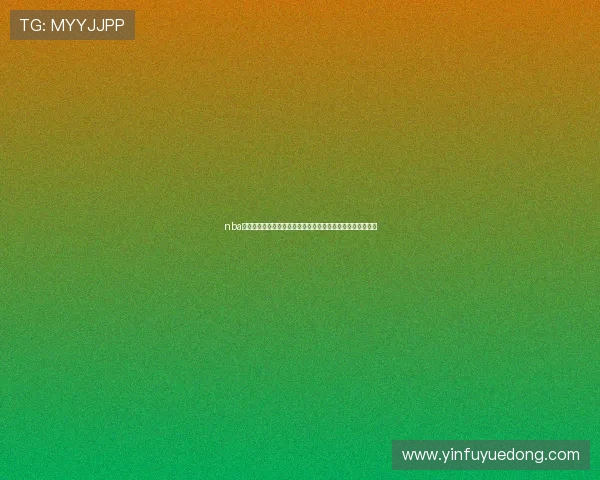 nba直播在哪看不用钱免费平台合集与观赛指南全面解析最新方式