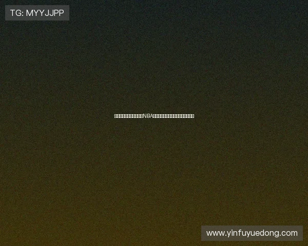 哪个手机软件可以免费看NBA直播最新推荐指南权威评测使用教程