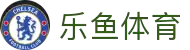 乐鱼 - LEYU(中国)体育官方网站